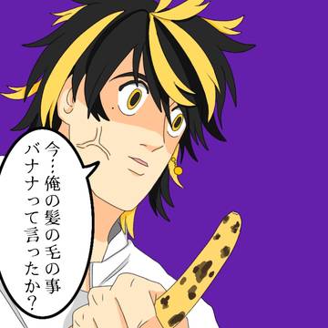 逆鱗に触れた
