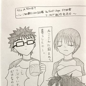 付き合ってないちとたちの猫の日漫画