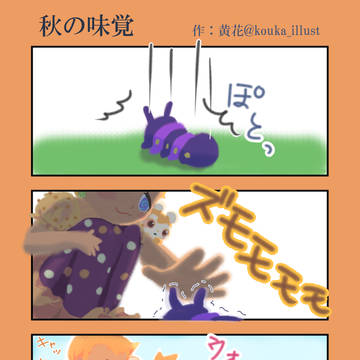 美味しい餌を探して🐛🐞🦋
