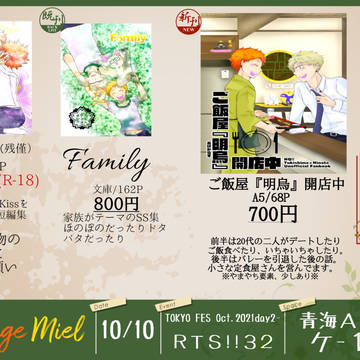 完売御礼【10/10 RTS!!32】お品書き