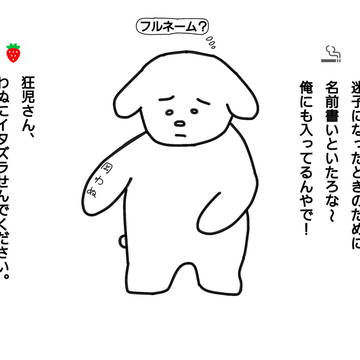 JKにイタズラされたわぬ