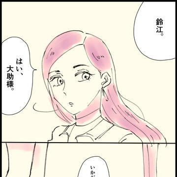 鈴江さんのバカンス