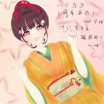 けいちゃん