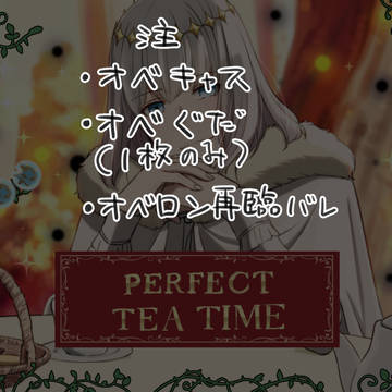 FGOまとめ