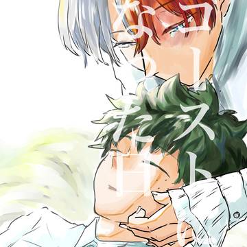 ハロウィンパロ轟出［R18］