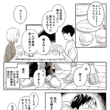 コインランドリー