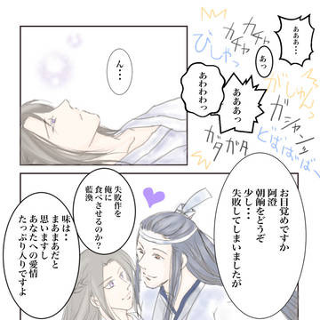 曦澄「食事」