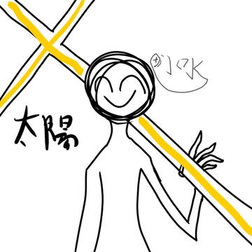 たいよー