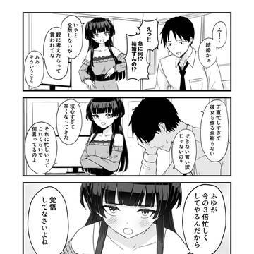 冬優子…
