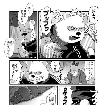 Page 5 thumbnail
