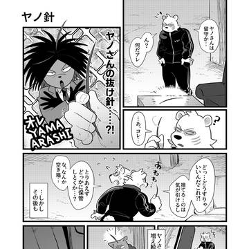 Page 6 thumbnail