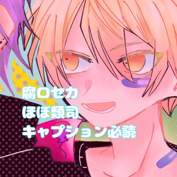 セカイlog