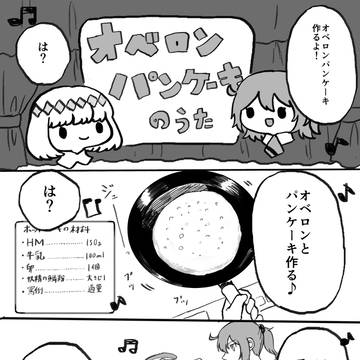 【オベぐだ♀】まとめLOG