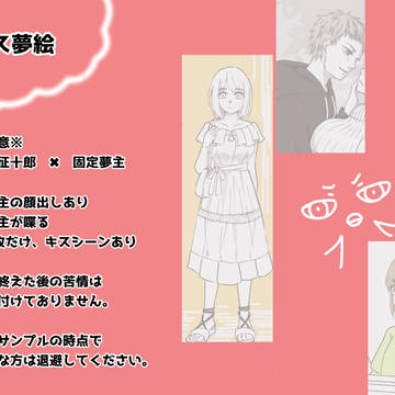 黒バス夢絵【固定夢主あり】