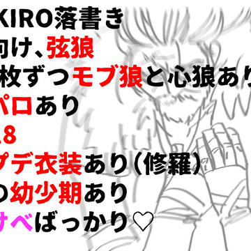 SEKIRO落書きログその10※腐向け