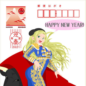 2021年年賀状