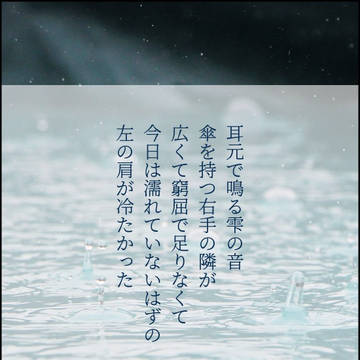 雨の日に