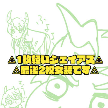心がオクタと叫びたがってるんだ
