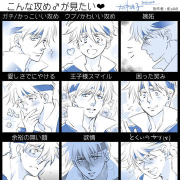こんな攻めが見たい