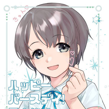 きゅん