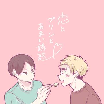 【侑影】新刊サンプル