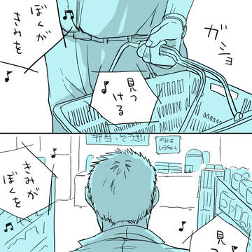 【家族経営のスーパーの女の子と近くの工事現場のお兄ちゃんの話】2