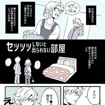 ヒュンアバで例の部屋