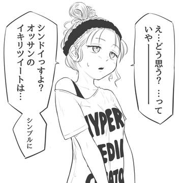 ダルい系女子の1コマ漫画