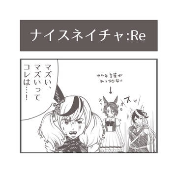 4コマ描いてる人尊敬します。大変過ぎですw