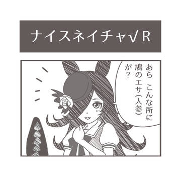 順番がバラバラで申し訳ない…。ライスシャワーが①です