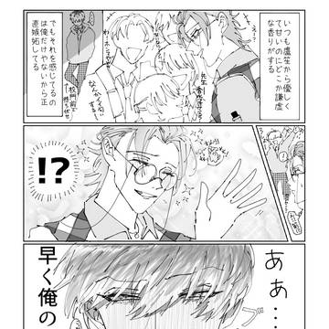 金木犀のような君(ささろ)