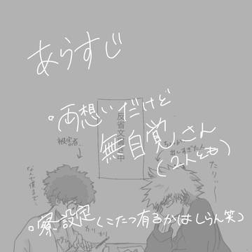 ゆるゆる勝デクまんが【腐】①