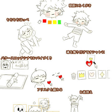 フリたやを愛でるだけのゲーム妄想