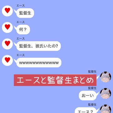 ツイステ　夢ライン　エース