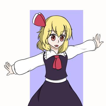 ルーミア
