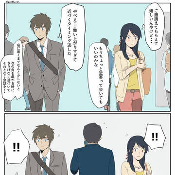 好きな人と一緒に歩くことに慣れてない付き合う前の瀧くんと三葉