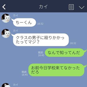 らく魔女LINEパロ③