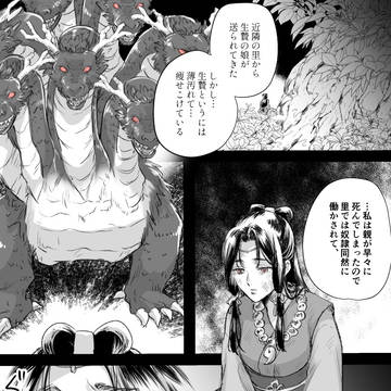 【創作漫画】好きなタイプのヒロイン(古代編)