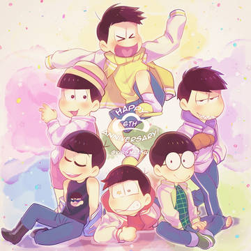 6周年おめでとう おそ松さん!