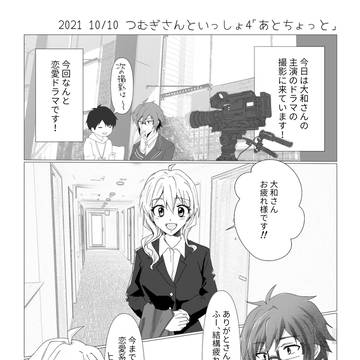 あとちょっと