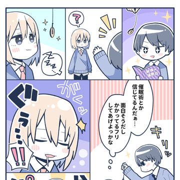 【Skeb】催眠術にかかったフリをする男の娘