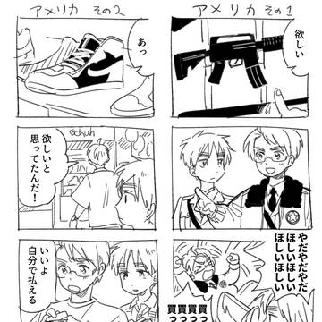 落書きべいえい漫画集