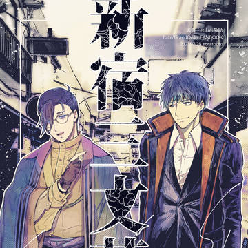 【第33次ROOT4TO5】斎山新刊サンプル