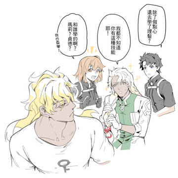 【FGO】各種私設和塗鴉