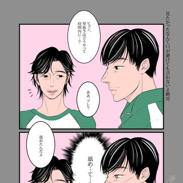 第二ゲーム、その後