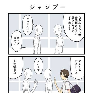 シャンプー