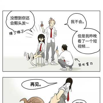 游戯原名:ヘアカット