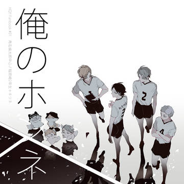 【10/10新刊】角名中心 2年生+キツネの本