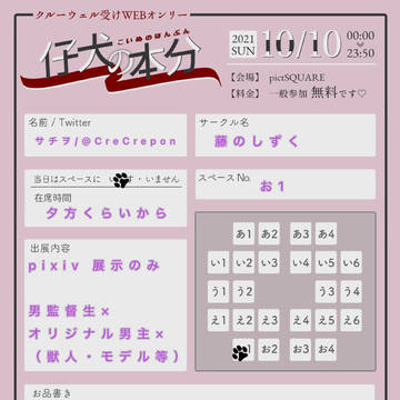 【仔犬の本分】お品書き+サンプル