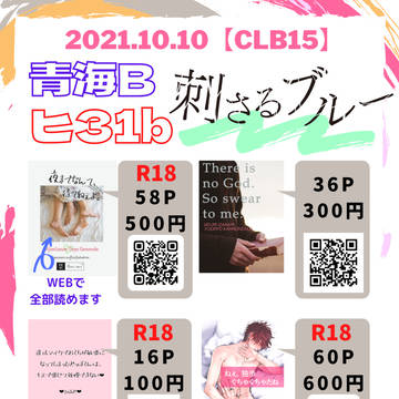 CLB15/お品書き!
